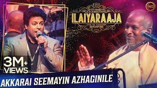 அக்கரைச் சீமை அழகினிலே | Akkarai Seemayin Azhaginile | Priya | Ilaiyaraaja Live In Concert Singapore