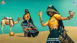 जरूर सुने: 2024 का हिट राजस्थानी सांग - गजडोरो | Rajasthani Song 2024 | Sugan Bucheti | Marwadi Song