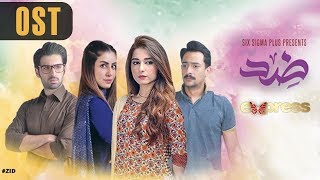 Pakistani Drama | Zid - OST | Express TV Dramas
