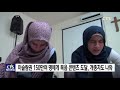 cts뉴스 특별기획 난민의 시대 선교와 마주하다 – 난민도 스마트폰 난민 사역에 부는 스마트 바람 l cts뉴스