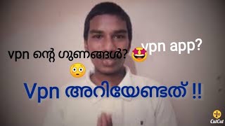 മൊബൈൽ സെക്യൂരിറ്റിക്ക് Vpn