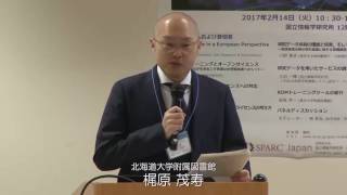 「開会挨拶/概要説明」梶原 茂寿 - 第3回 SPARC Japan セミナー2016