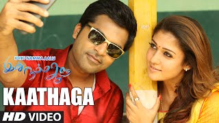 Kaathaga Video Song || INA || T R Silambarasan STR, Kuralarasan T.R, Nayantara, Andrea