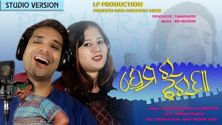 new odia romantic song prema ra jharana/singer/ swayam padhi/laxmipriya