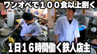 【岐阜】寡黙な店主が作る料理にうまっ！が飛び交う店内　名物のラーメンも凄すぎた