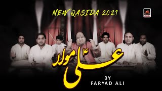 Ali Mola - Faryad Ali Qawal | Qawwali Mola Ali As - 2021