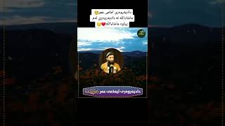 دادپەروەری ئیمامی عمر خوای گەورە لێی ڕازی بێت - مامۆستا عطاء پێنجوێنی #بانگەوازی_ئیسلام