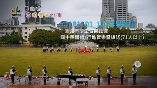 107學年度臺北市學生音樂比賽 敦化國中