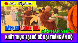 🔴Trực tiếp Bất Ngờ Achan Báu  Sư Pháp Nhẫn  khất thực tại Bồ Đề Đạo Tràng Ấn Độ