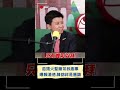 苗博雅揭賴火聖廟參香茶敘趣事 曝賴清德與大安區早有淵源 更與藍前議長陳錦祥