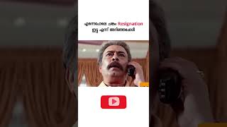 ഇപ്പൊ സമാധാനം ആയി.. #malayalam #comedy #memes #daily #dailyshorts #dailymemes #funny  #mallumemes