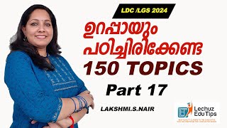 LDC 2024|KERALA PSC LGS |CONSTITUTION PREAMBLE|ഏറ്റവും പ്രധാനപ്പെട്ട ഭാഗം .ഇത് ഒഴിവാക്കിയാൽ  നഷ്ടം