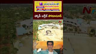 Kuppam: Hawking School Students Forms Huge Shape of Sonu Sood | Birthday | Ntv