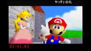 幕末志士 TAS・コメ付き スーパーマリオ64☆120枚RTA 1時間41分43秒 part4