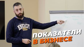 Показатели в бизнесе, маржинальность, рентабельность, выручка, LTV, рой, средний чек, конверсия, ..