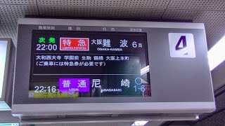 近鉄2216号・難波特急　22600系+30000系　6両