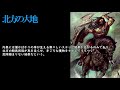 【解説】total war warhammer Ⅱ】なんとなく解る！混沌（ケイオス・ノルスカ）　第二章（解説動画）【夜のお兄ちゃん実況】