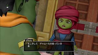 【DQ10】 盗賊王の誇り #3 ブデチョの依頼 (職業クエスト) 【version1.0】