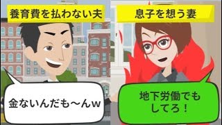 【LINE】養育費を払わない元旦那！不倫して逃げようとした元夫を捕まえて最後の手段に出た結果