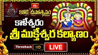 LIVE: అపమృత్యు దోషాలు హరించే \