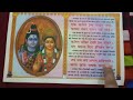 श्री शिव चालीसा shiv chalisa full with lyrics om namah shivay shiv bhajan bhakti song chalisa