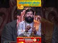 Shubhodayam 382 #pradeepjoshiastrologer #astrology #hotstarlatest #drpradeepjoshi  #teluguasyrology