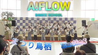 A!FLOW まつり鳥栖 フレスポステージ Ending