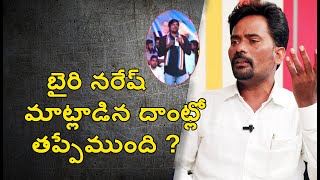 🔴LIVE :  బైరి నరేష్ మాట్లాడిన దాంట్లో  తప్పేముంది ? - Macha Devendar |Bhairi Naresh | MAP TV