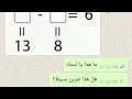 مـخـترع الـرياضـيات يعـترف...😂😂