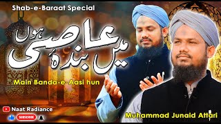 Main Banda e Aasi Hun | Shab e Barat Special | Muhammad Junaid Attari | New Kalam 2024