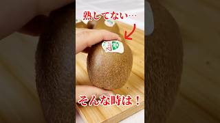 キウイの保存方法知ってる！？ #果物 #八百屋 #キウイ #shortsfood #fruit