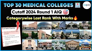 Top 30 Medical Colleges NEET Cutoff 2024 🔥 |Round 1 NEET Counselling 🎯 |Last Rank With Marks