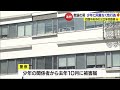 四国中央市の公立学校の教諭の男　ＳＮＳで知り合った少年に性的暴行加え逮捕【愛媛】 24 01 26 17 15