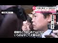 【「しゃべるしかない」あの議員も…】“派閥の解消”は？ 政治刷新本部・2回目会合