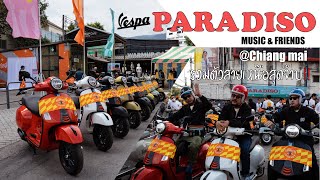 Mocyc TV : Vespa Paradiso @Chiang mai รวมตัว Vespa สายเหนือสุดจ๊าบ!!