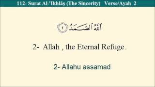 Quran 112- Surat Al-'Ikhlas (The Sincerity)  Arabic to English Translation and Transliteration