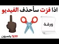 اذا فزت علي سأحذف الفيديو ⚠️🌈🌈🌈🌈