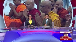 අද දෙරණ රාත්‍රී 10.00 පුවත් විකාශය -  2019.05.31