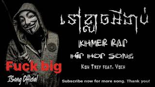 Khmer rap ទៅខ្លាចអីងាប់