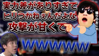 煽りの天才おにや、過去に例を見ないほどよしなまを煽り散らかすが無事敗北『2021/11/23』【おにや×よしなま　切り抜き　スマブラSP　スマッシュブラザーズ】おになま