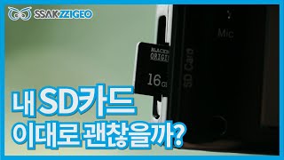 싹찍어 블랙박스의 특허기술! 잠금장치 기능!