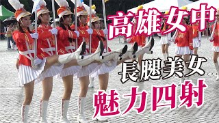 Long-legged beauties~ Taiwan's high school girls' honor guard completed the competition in the rain