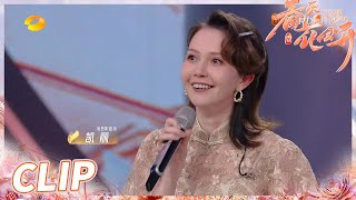 俄罗斯美女歌手演唱粤语歌曲《彩云追月》竟遭淘汰？ 《春天花会开》Flowers Bloom in Spring EP1丨MangoTV