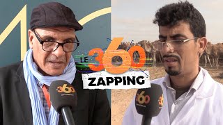 اكتشف أهم الأحداث الساخنة لهذا الأسبوع عبر عدسات LE360