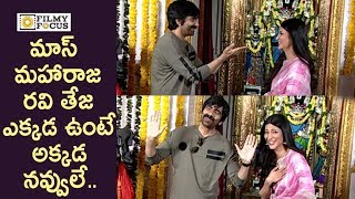 Ravi Teja Fun with Shruti Haasan @Krack Movie Launch || Gopichand Malineni - Filmyfocus.com