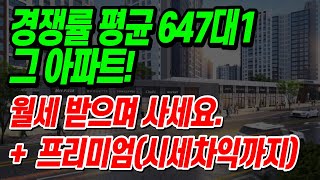 세대수 빵빵한 동탄2 금강펜테리움 6차 센트럴파크 아파트 단지내상가 분양합니다.  #나이스민스타 #신주거문화타운 #월세