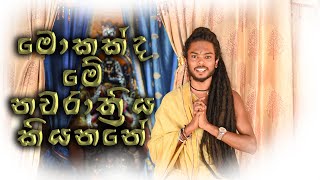 නවරාත්‍රීය හැඳින්වීම Introduction of Navaratri