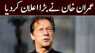 Imran Khan Makes Huge Announcement | PTI | Samaa News