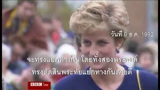 สัปดาห์นี้ในอดีต  - บีบีซีไทย