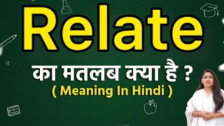 Relate meaning in hindi | Relate ka matlab kya hota hai | Word meaning